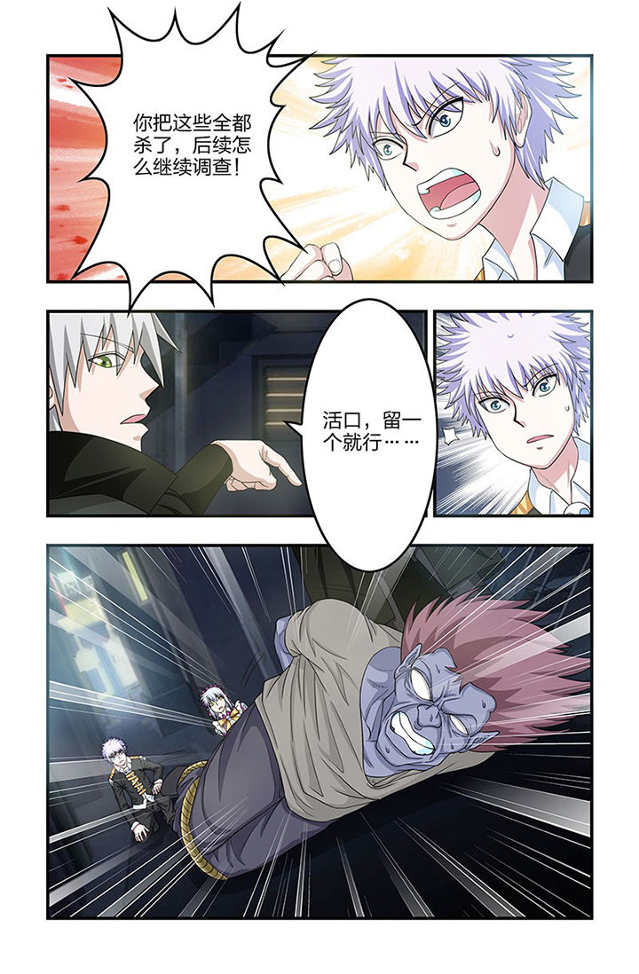 无常漫画,第77章：斩杀4图