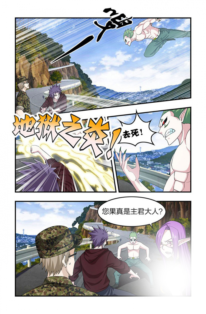 无常劫by水千丞全文免费阅读笔趣阁漫画,第131章：误入镰魔牢房！2图