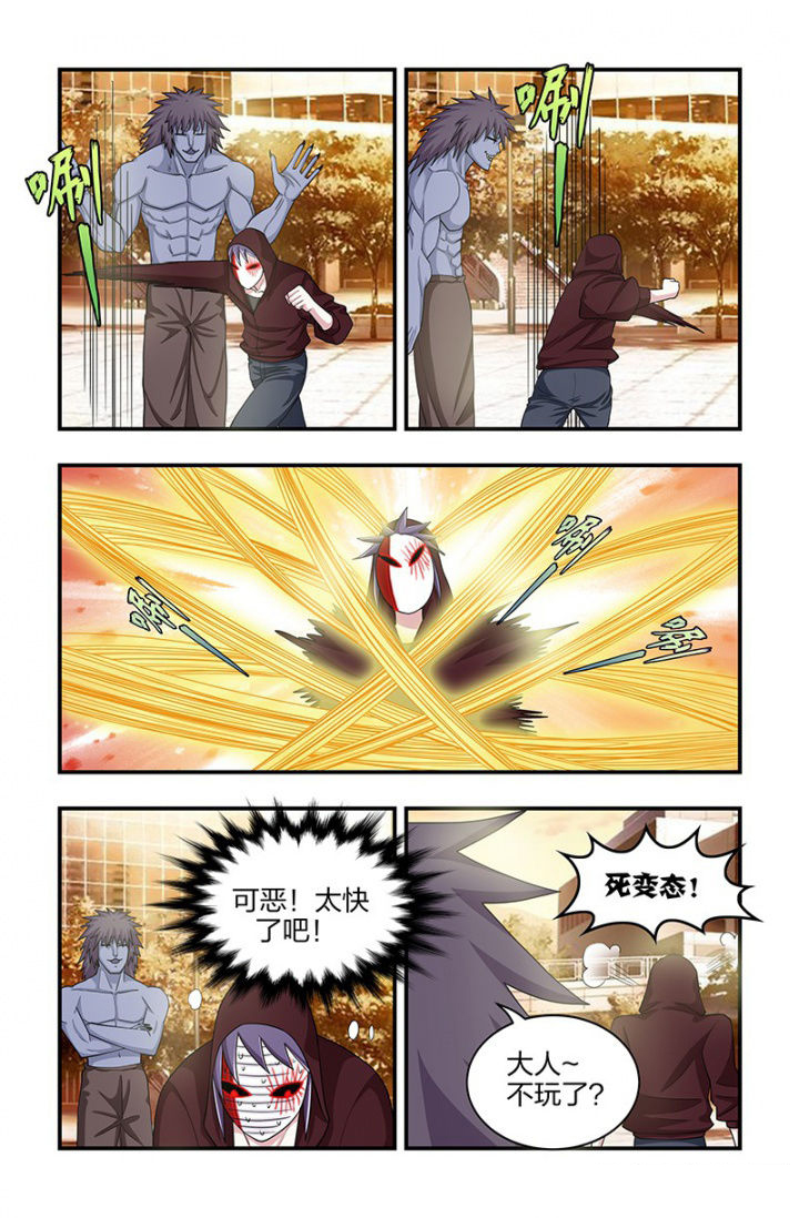 无常漫画,第117章：再次出发！3图