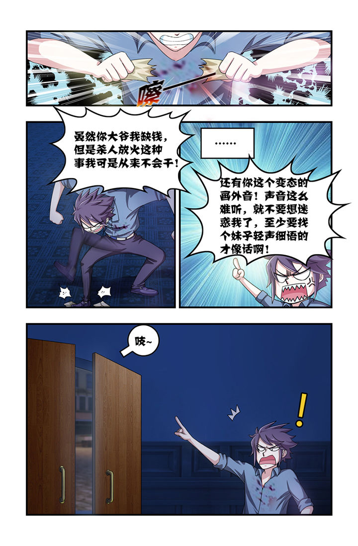 无常大米标准 GB漫画,第8章：1图