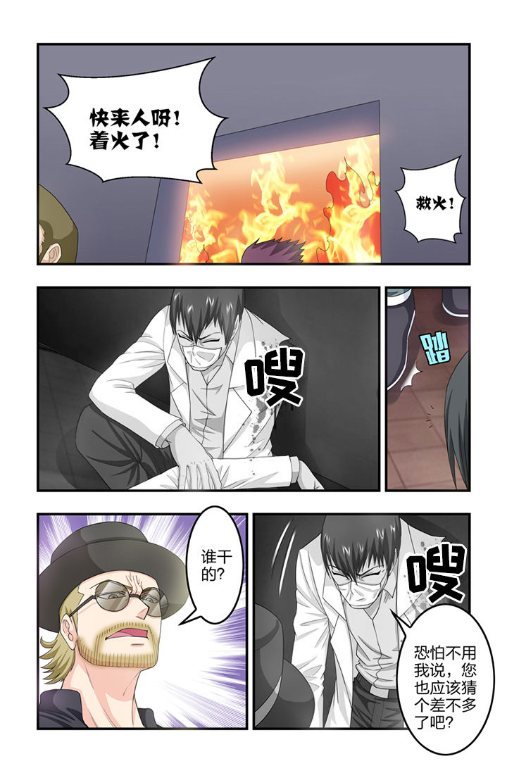 无常漫画,第49章：1图