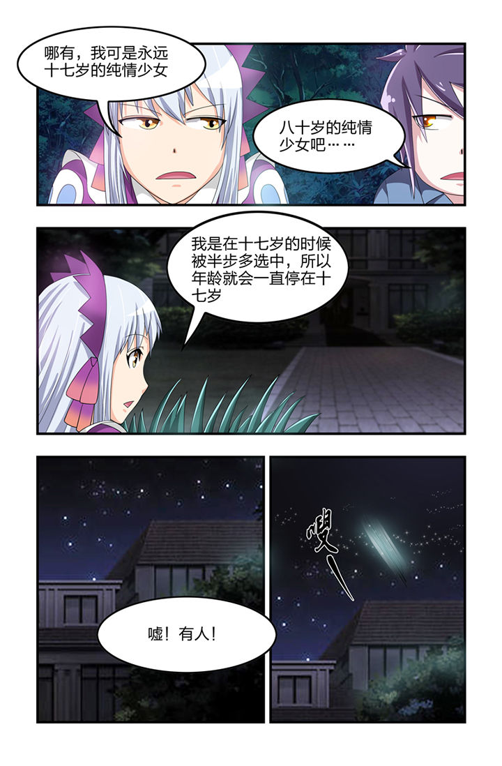 无常劫by水千丞全文免费阅读笔趣阁漫画,第31章：3图