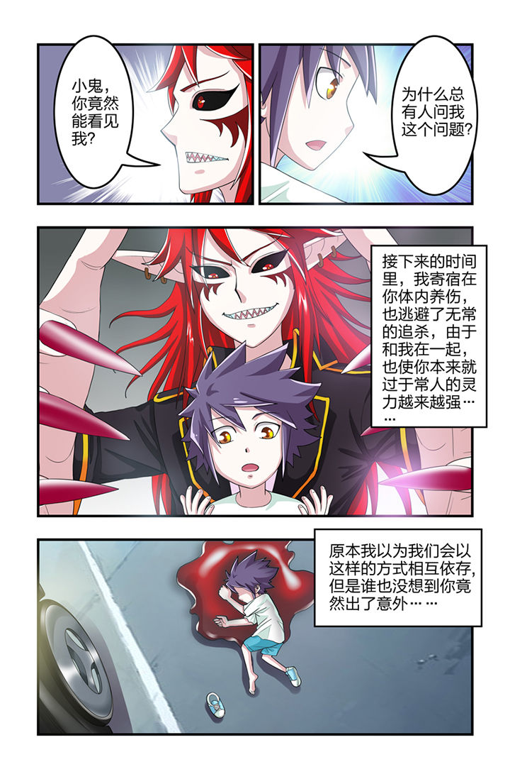 无常大米标准 GB漫画,第40章：3图