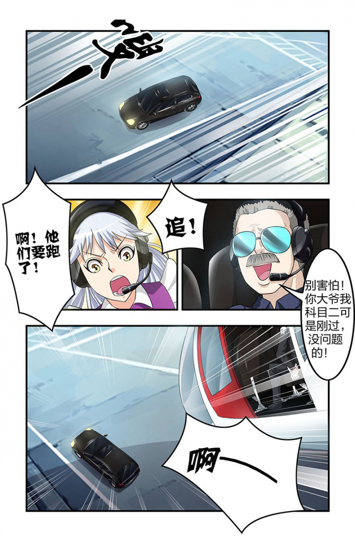 无常劫by水千丞全文免费阅读笔趣阁漫画,第126章：相逢2图