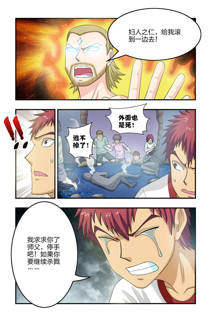无常无我无自性漫画,第61章：3图