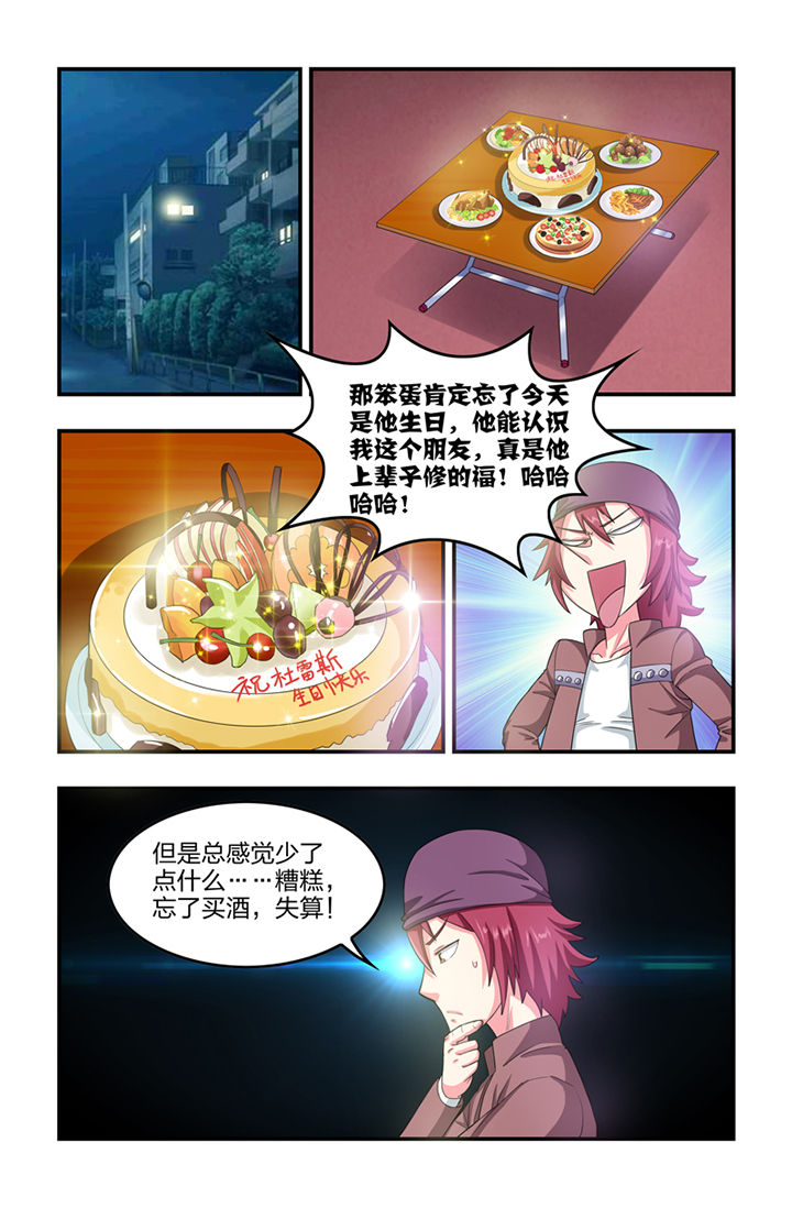 无常大米标准 GB漫画,第25章：1图