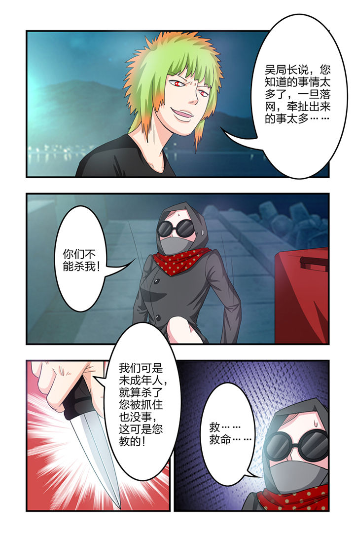 无常大米标准 GB漫画,第24章：5图