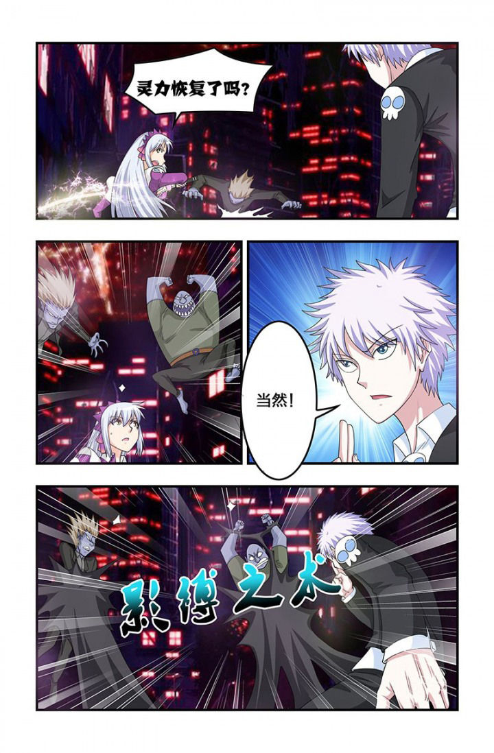 无常漫画,第81章：进击！黑无常！3图