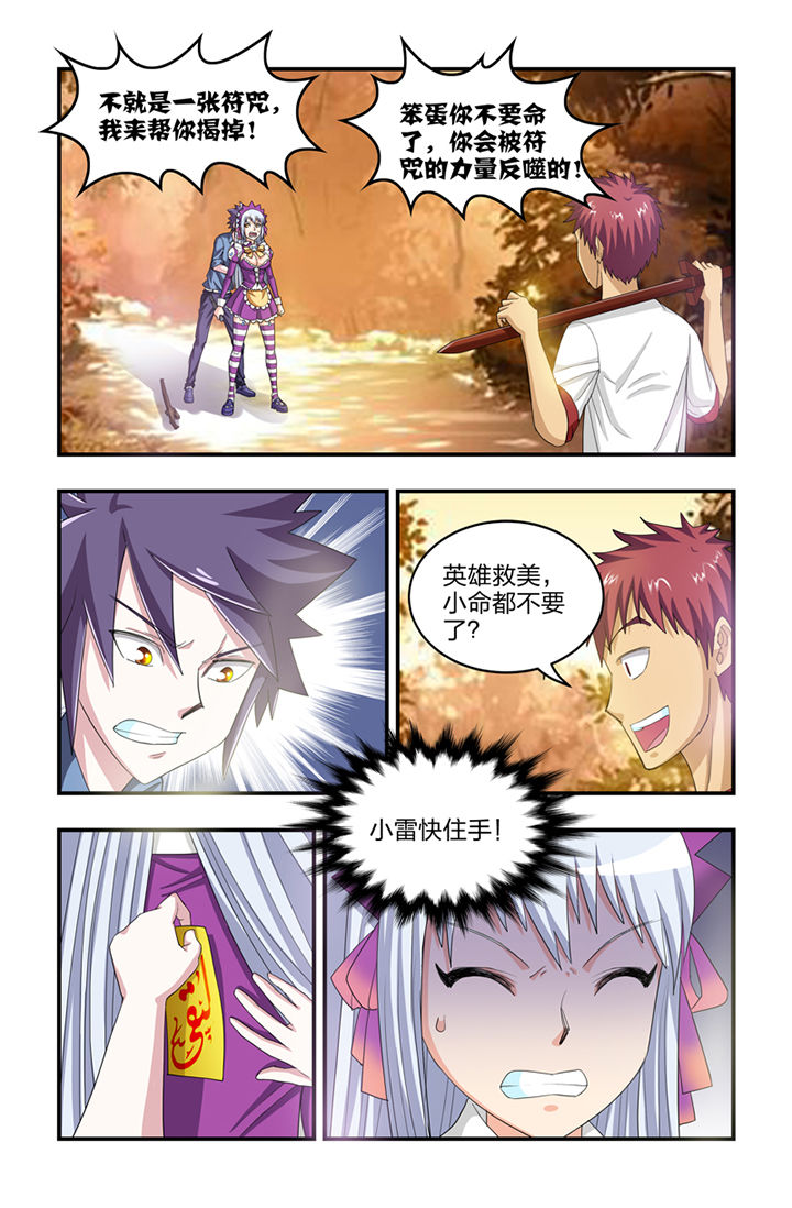 无常劫by水千丞全文免费阅读笔趣阁漫画,第29章：2图