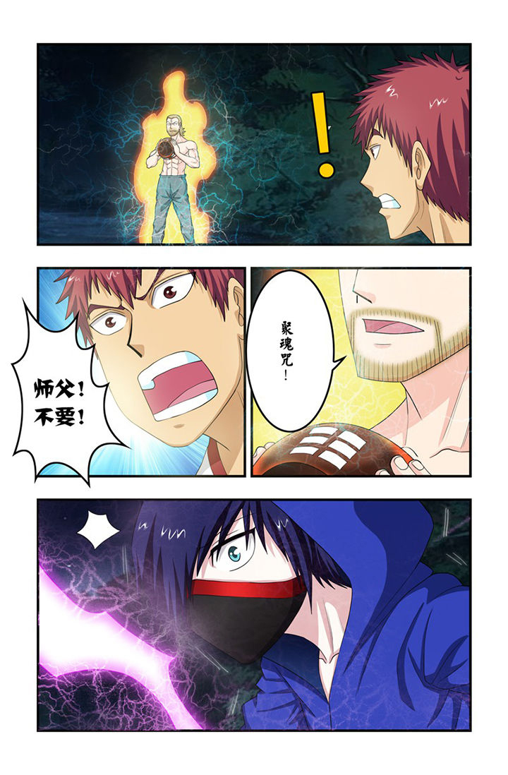 无常劫by水千丞全文免费阅读笔趣阁漫画,第66章：“家”4图