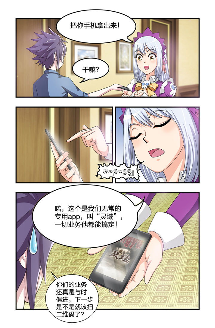 无常无我无自性漫画,第9章：2图