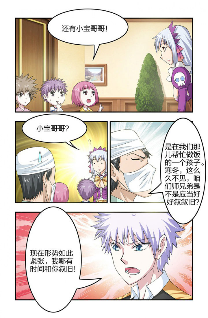 无常漫画,第107章：解药！解药？3图