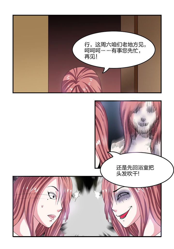 无常的形象漫画,第16章：1图