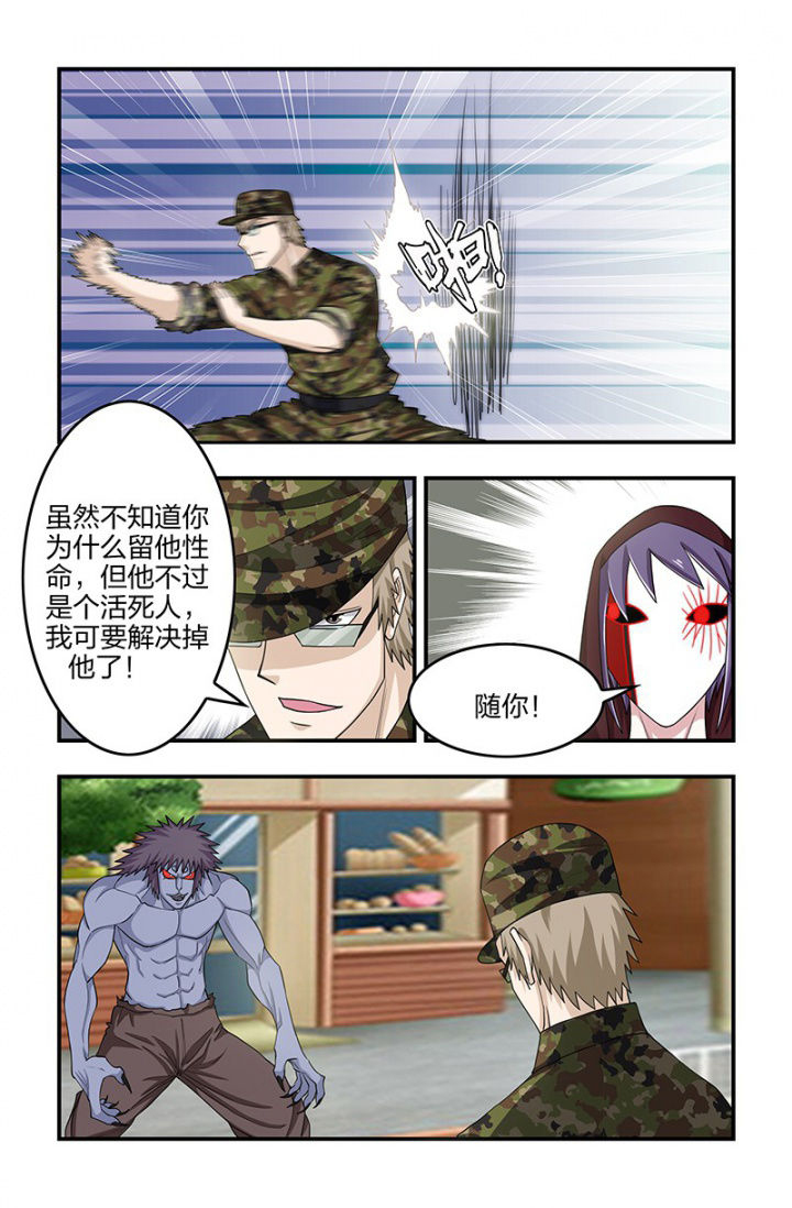 无常无我无自性漫画,第119章：战斗！梁修然！3图