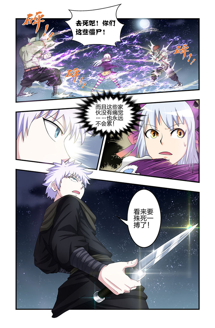 无常漫画,第41章：5图