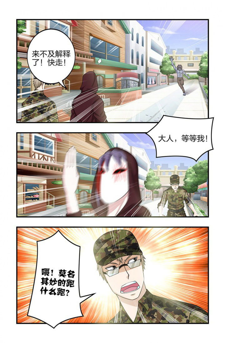 无常大米标准 GB漫画,第118章：再遇梁修然！4图