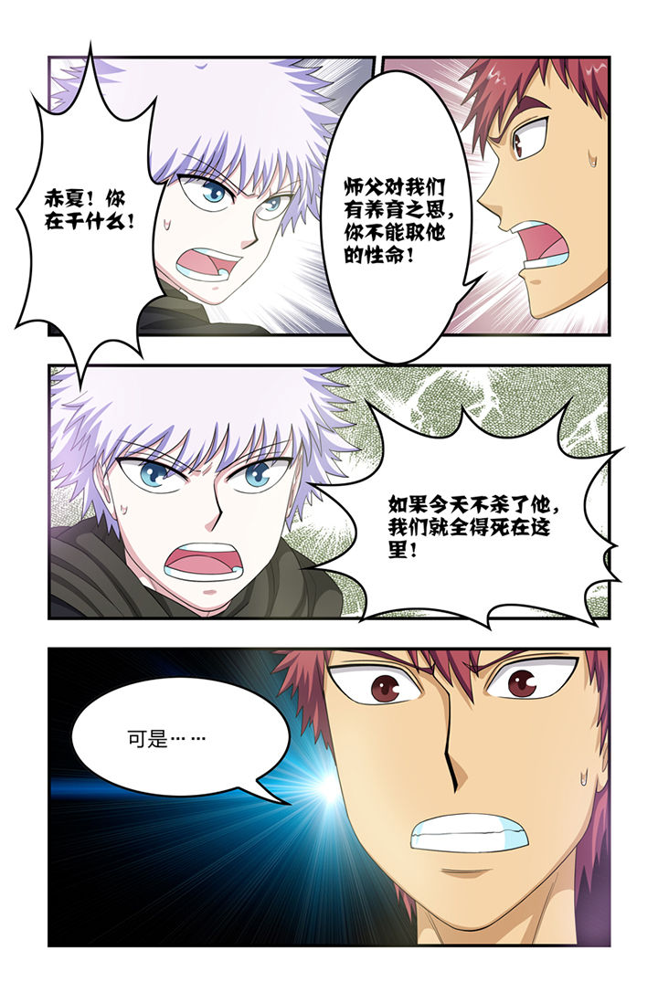 无常漫画,第64章：3图