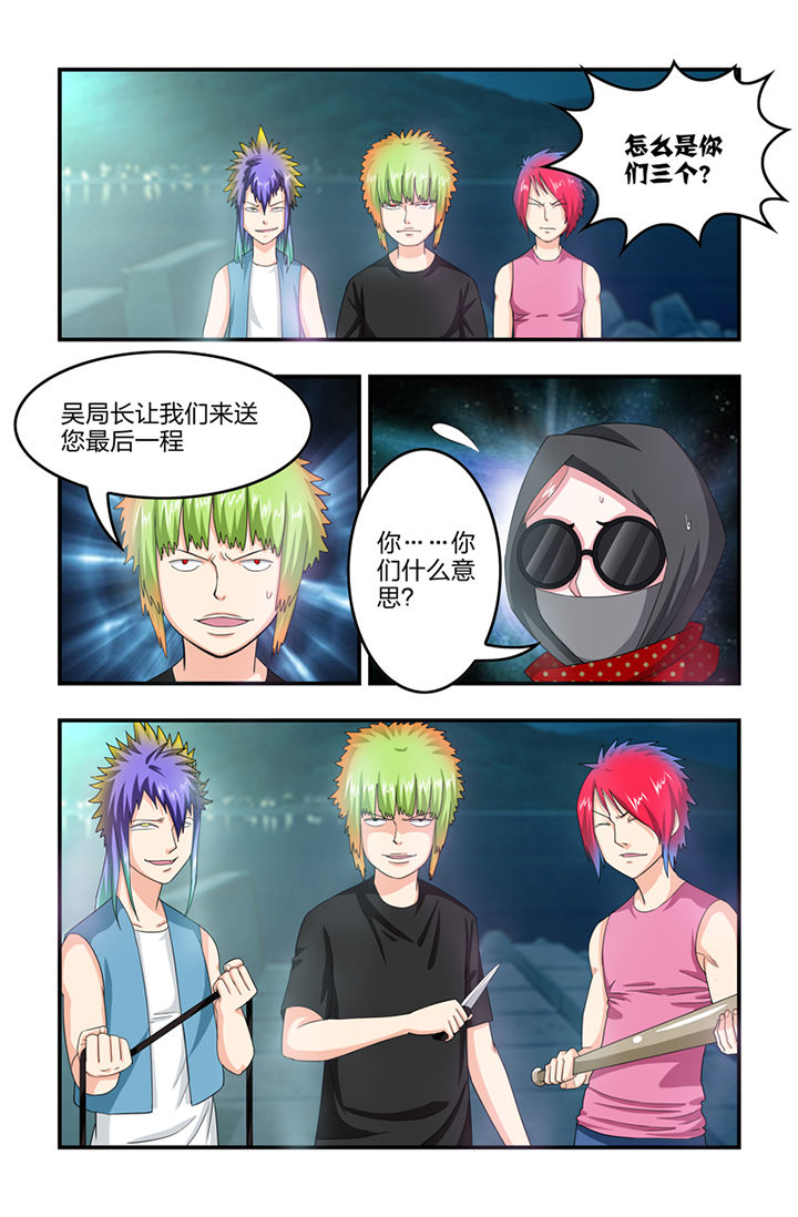 无常大米标准 GB漫画,第24章：4图