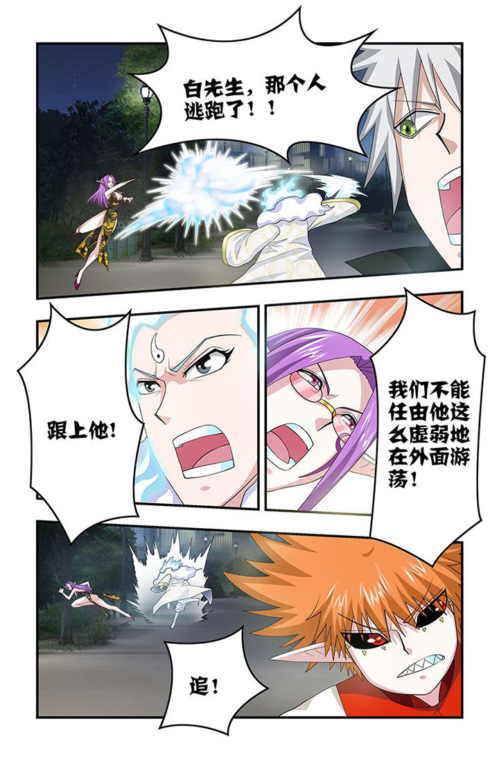 无常劫by水千丞全文免费阅读笔趣阁漫画,第98章：追逐！3图