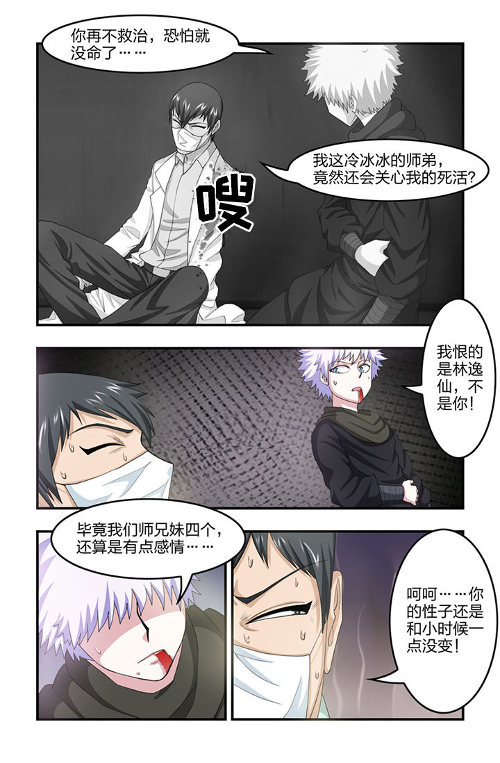 无常漫画,第48章：3图