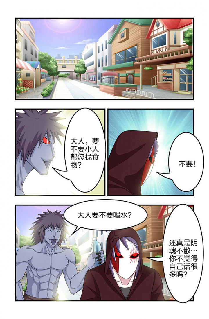 无常大米标准 GB漫画,第118章：再遇梁修然！1图