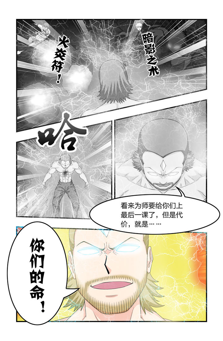 无常无我无自性漫画,第62章：4图