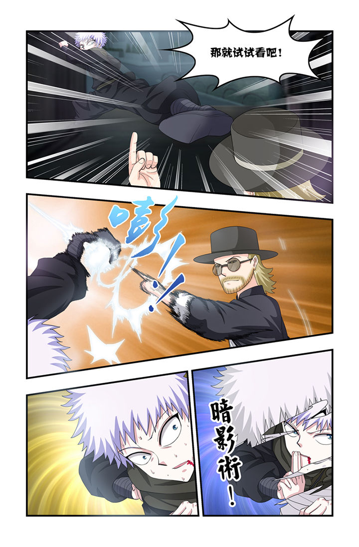 无常大米标准 GB漫画,第37章：3图