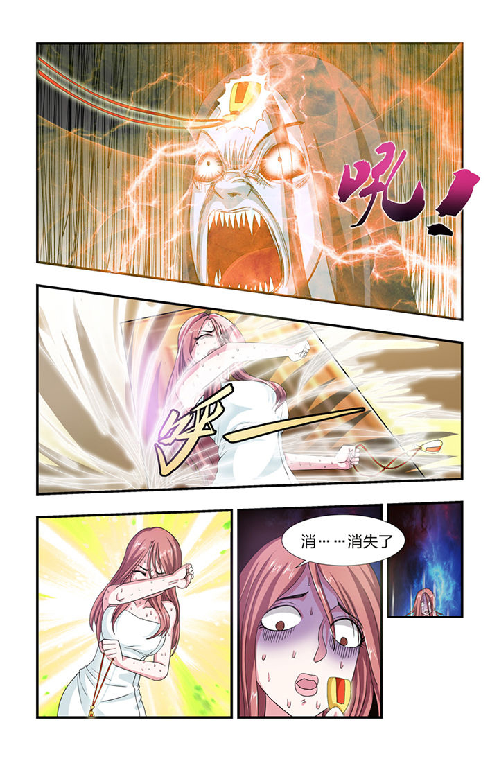 无常漫画,第17章：4图