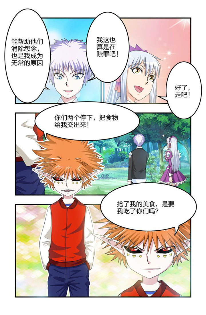 无常无我无自性漫画,第71章：赎罪5图