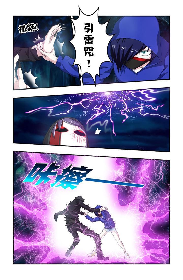 无常漫画,第54章：4图