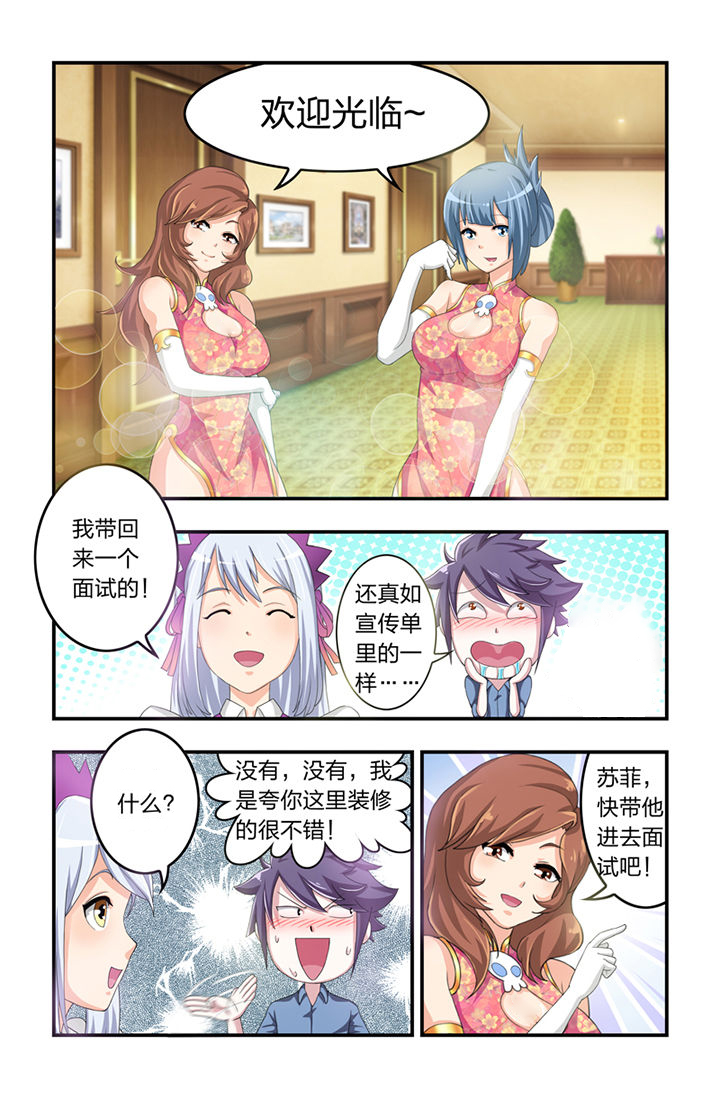 无常大米标准 GB漫画,第2章：4图