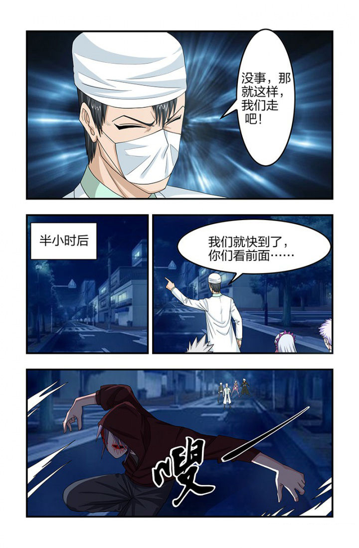 无常朝花夕拾人物形象漫画,第111章：遭遇战！4图