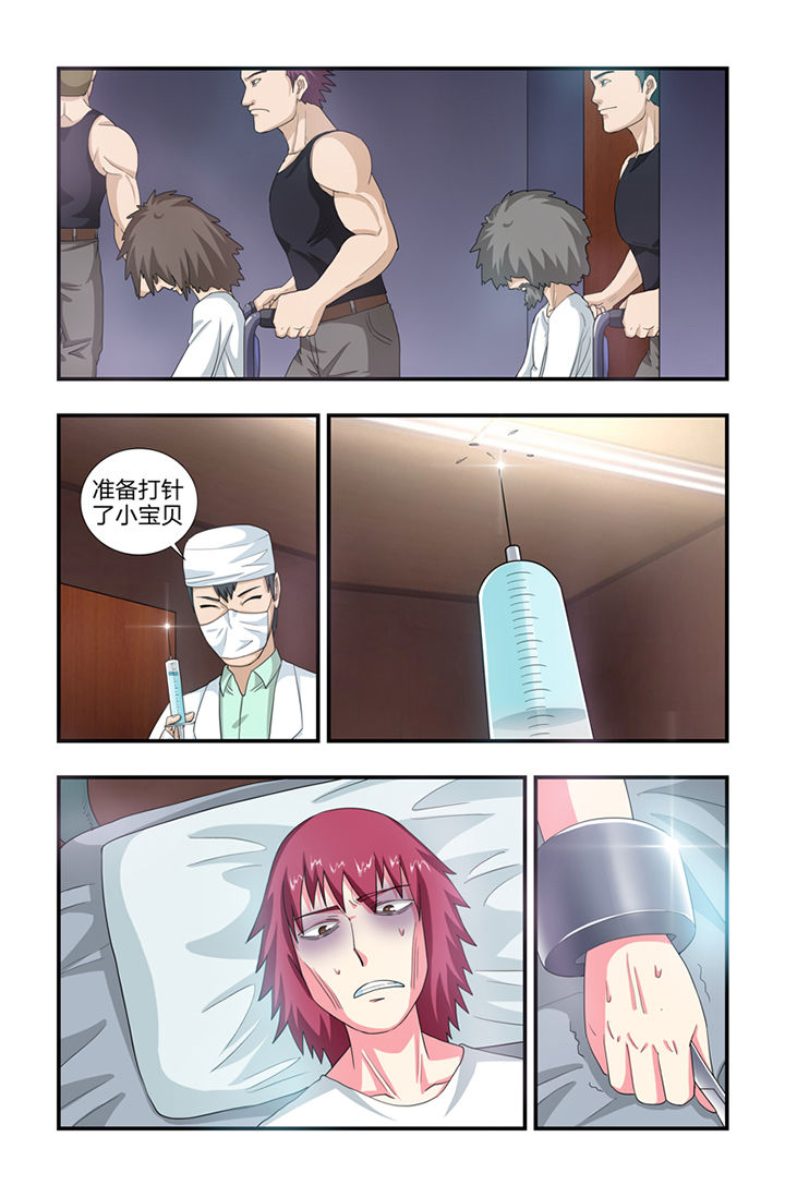 无常劫by水千丞全文免费阅读笔趣阁漫画,第31章：1图