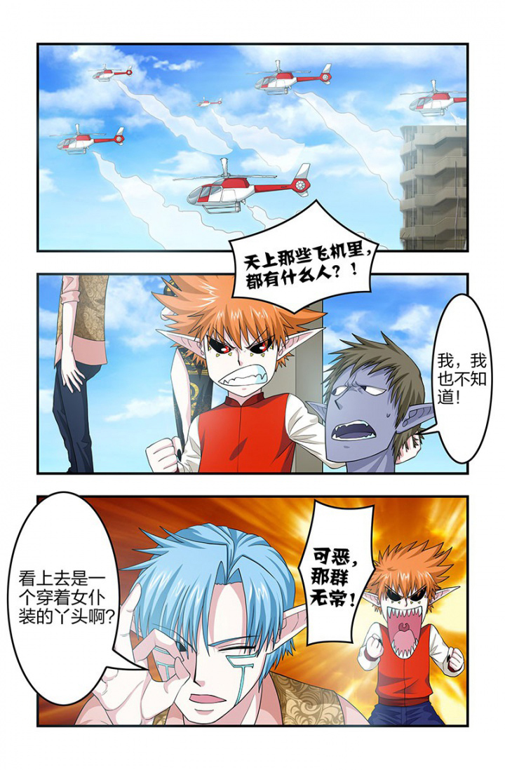 无常漫画,第127章：新势力登场！2图