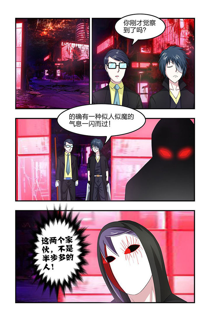 无常劫by水千丞全文免费阅读笔趣阁漫画,第85章：再现！4图