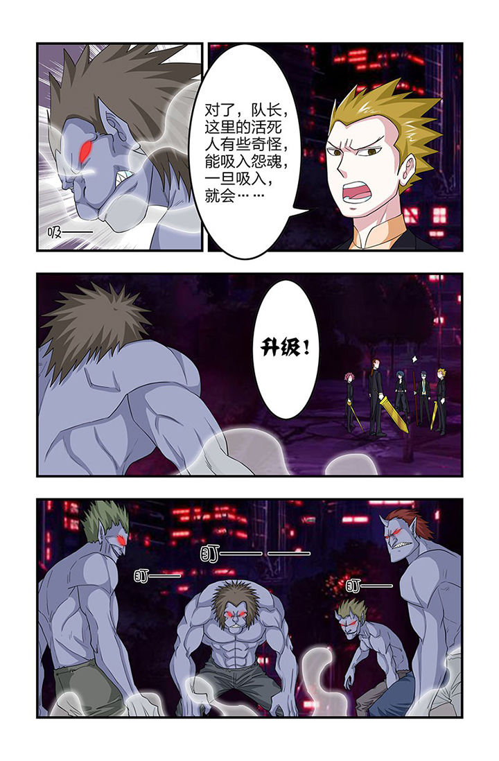 无常大米标准 GB漫画,第84章：活死人升级！3图