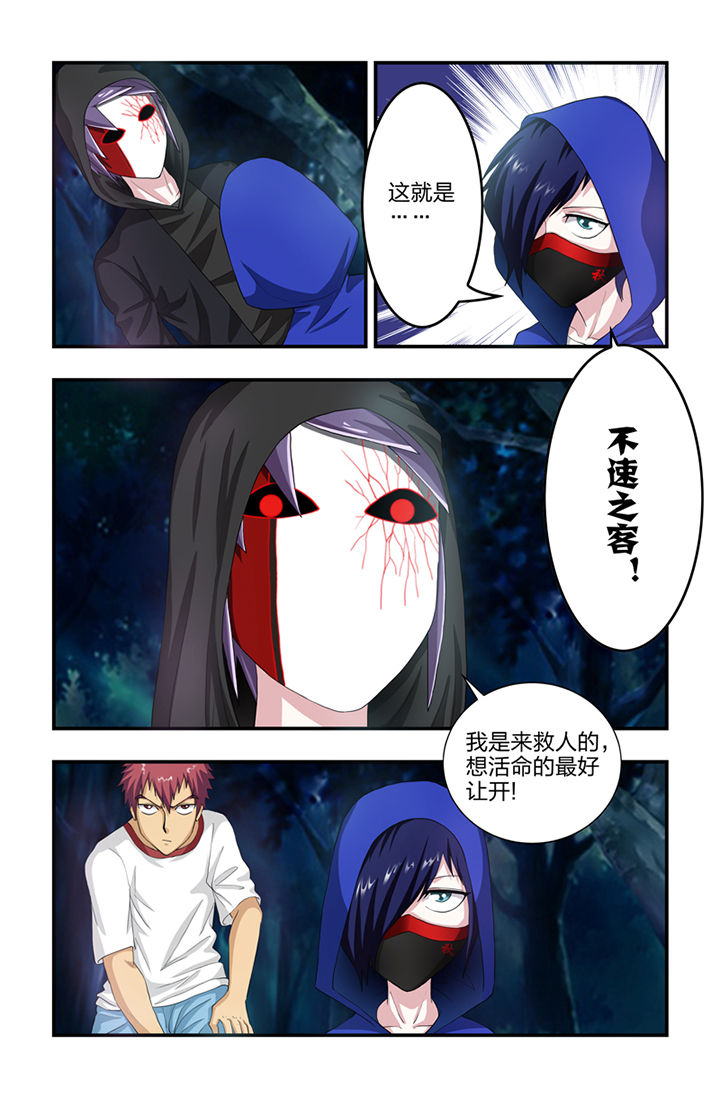 无常漫画,第51章：3图
