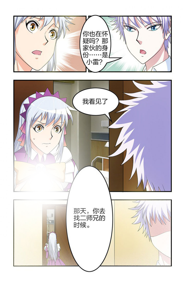无常漫画,第122章：奇怪的敌人！5图