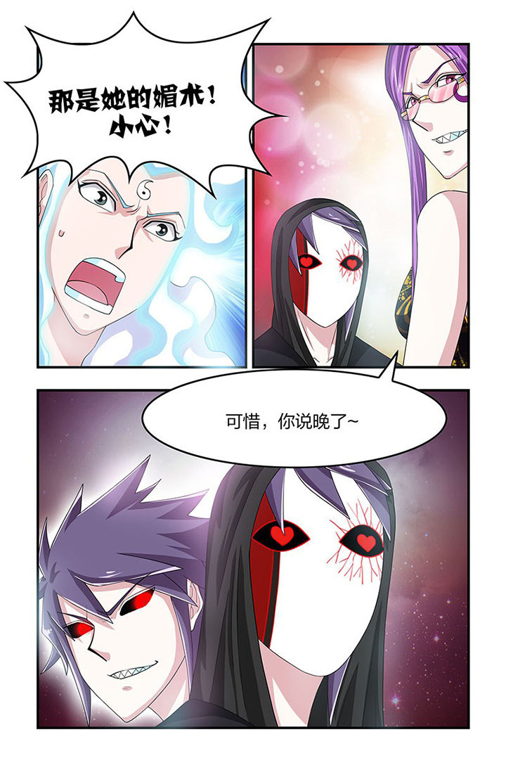 无常朝花夕拾人物形象漫画,第99章：大爆炸！5图