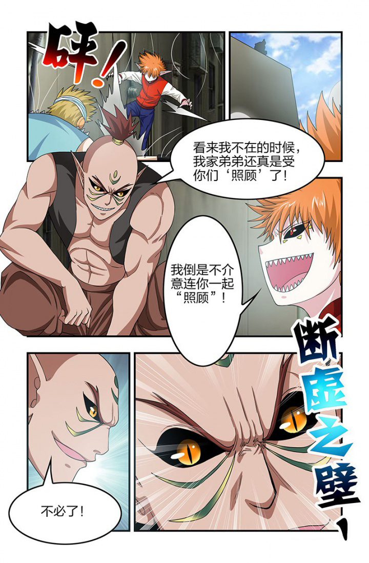 无常无我无自性漫画,第128章：恶魔VS恶魔！5图