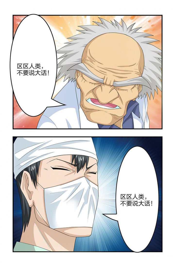 无常劫by水千丞全文免费阅读笔趣阁漫画,第107章：解药！解药？4图