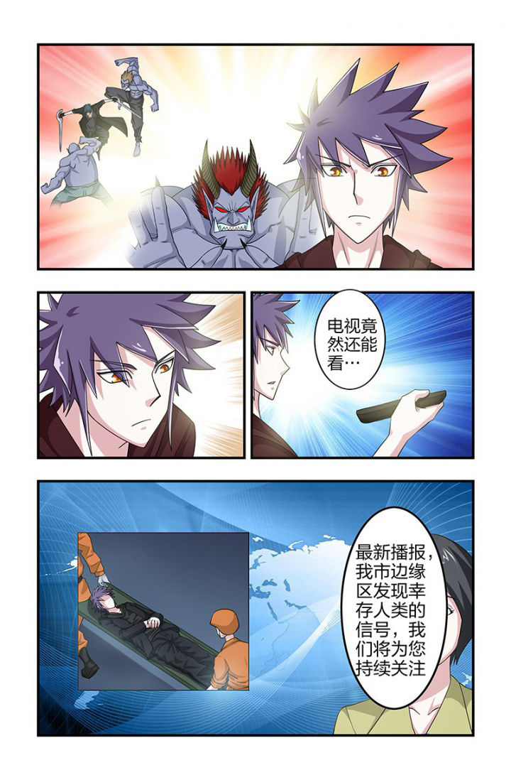 无常漫画,第117章：再次出发！3图