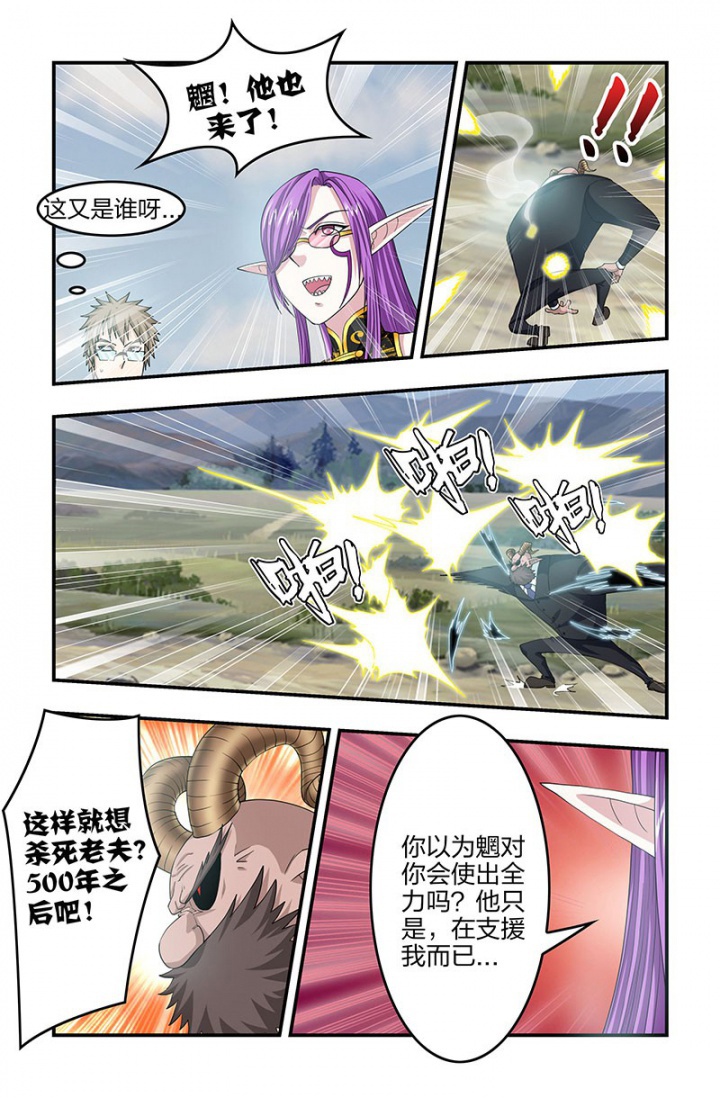 无常漫画,第134章：再入敌窝？5图