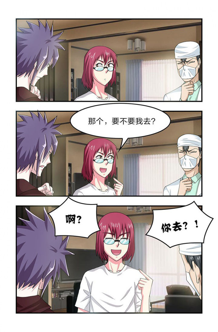 无常漫画,第105章：赤夏！在半步多？4图