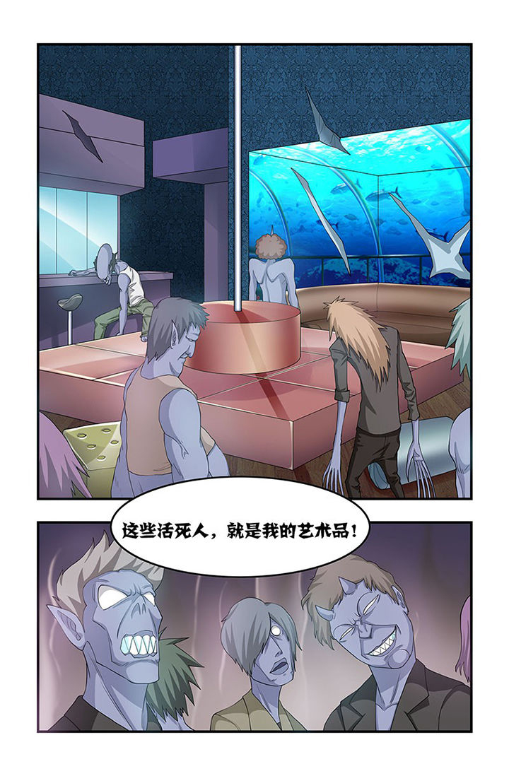 无常漫画,第78章：神秘女人4图