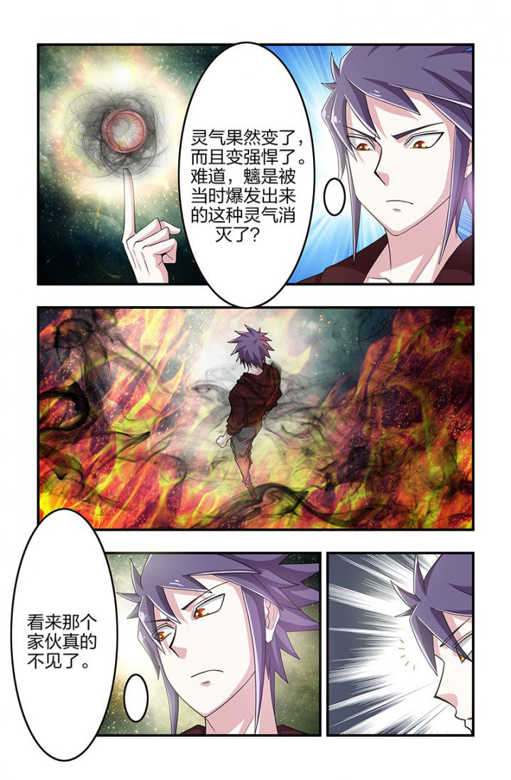 无常朝花夕拾人物形象漫画,第109章：狂化！1图