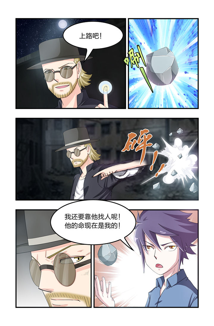 无常试炼漫画,第37章：4图