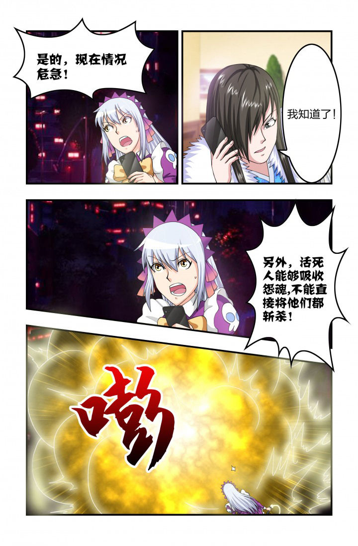 无常大米标准 GB漫画,第83章：蝼蚁1图