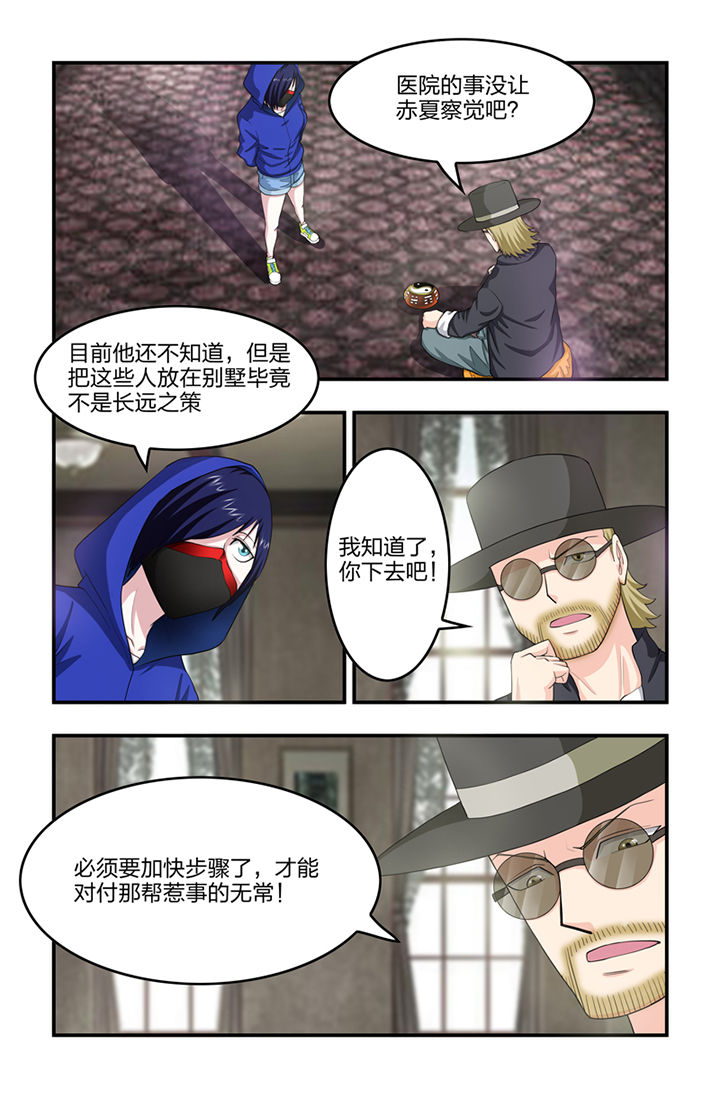 无常朝花夕拾人物形象漫画,第57章：3图