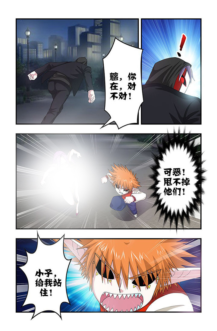 无常朝花夕拾人物形象漫画,第99章：大爆炸！1图